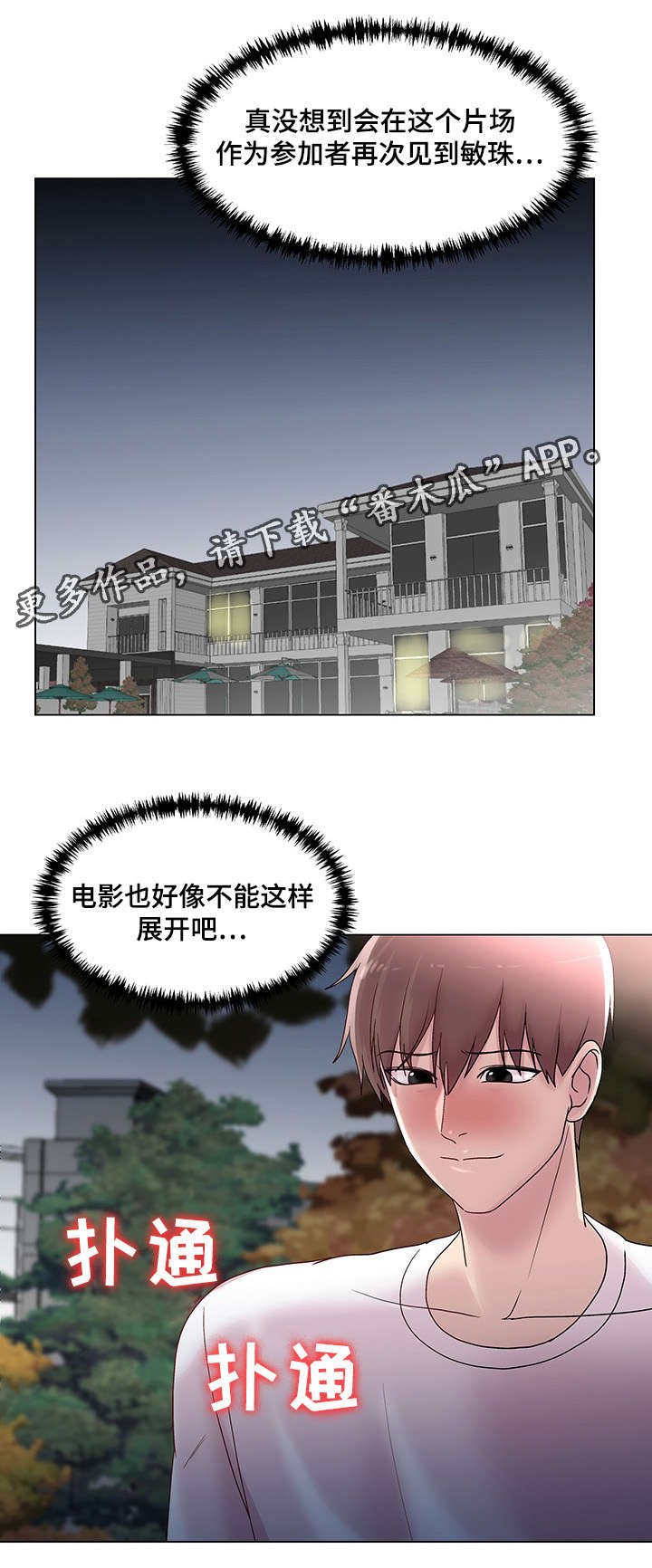 第19章：回忆挥之不去