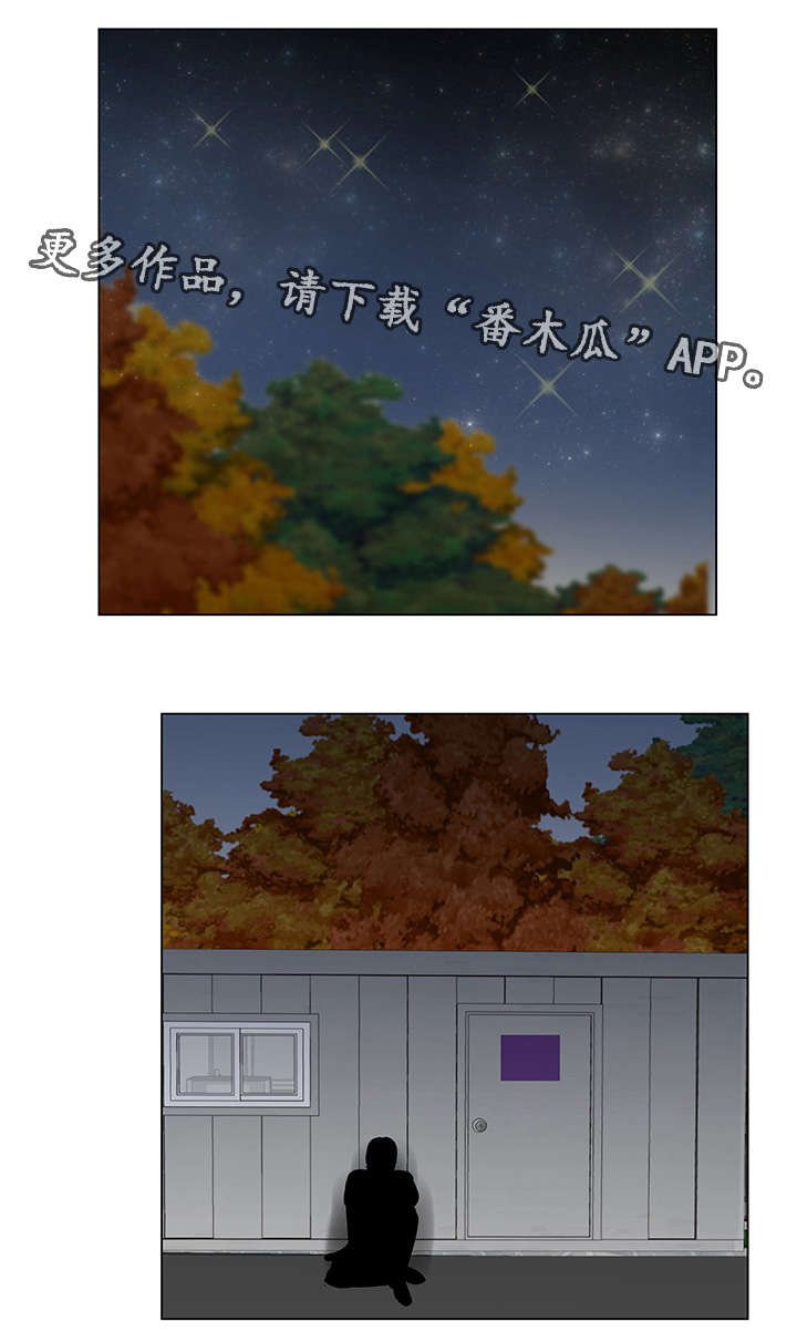 第19章：回忆挥之不去
