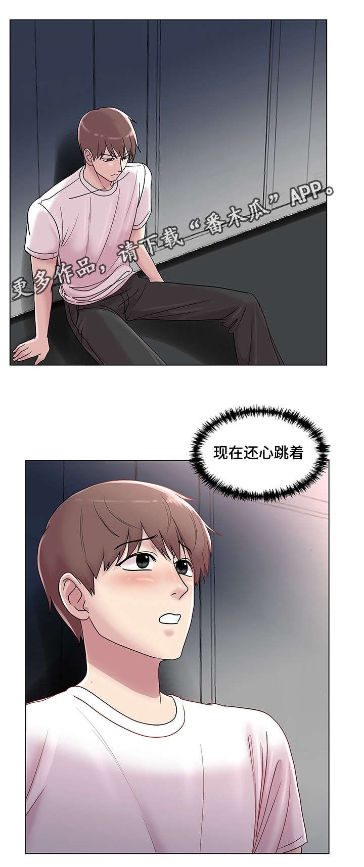 第19章：回忆挥之不去