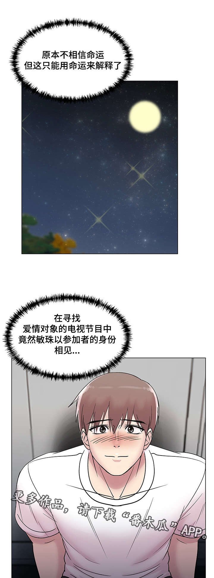 第19章：回忆挥之不去