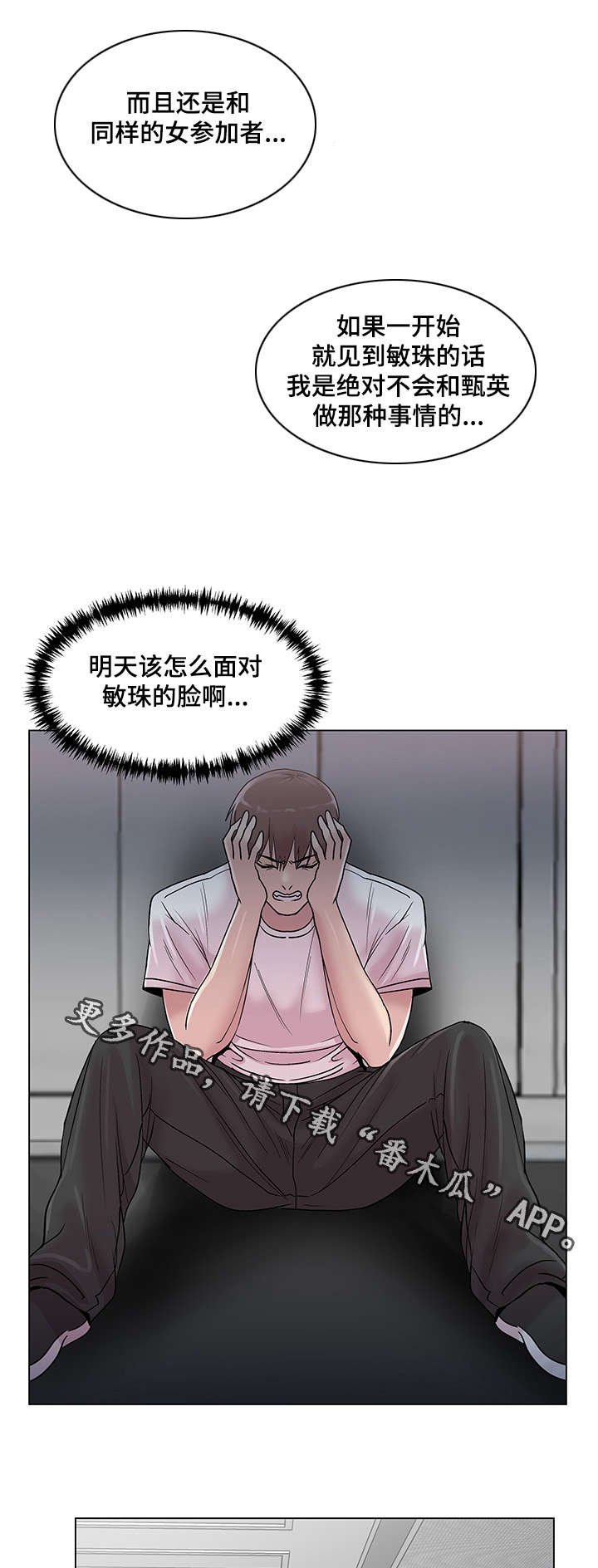 第19章：回忆挥之不去