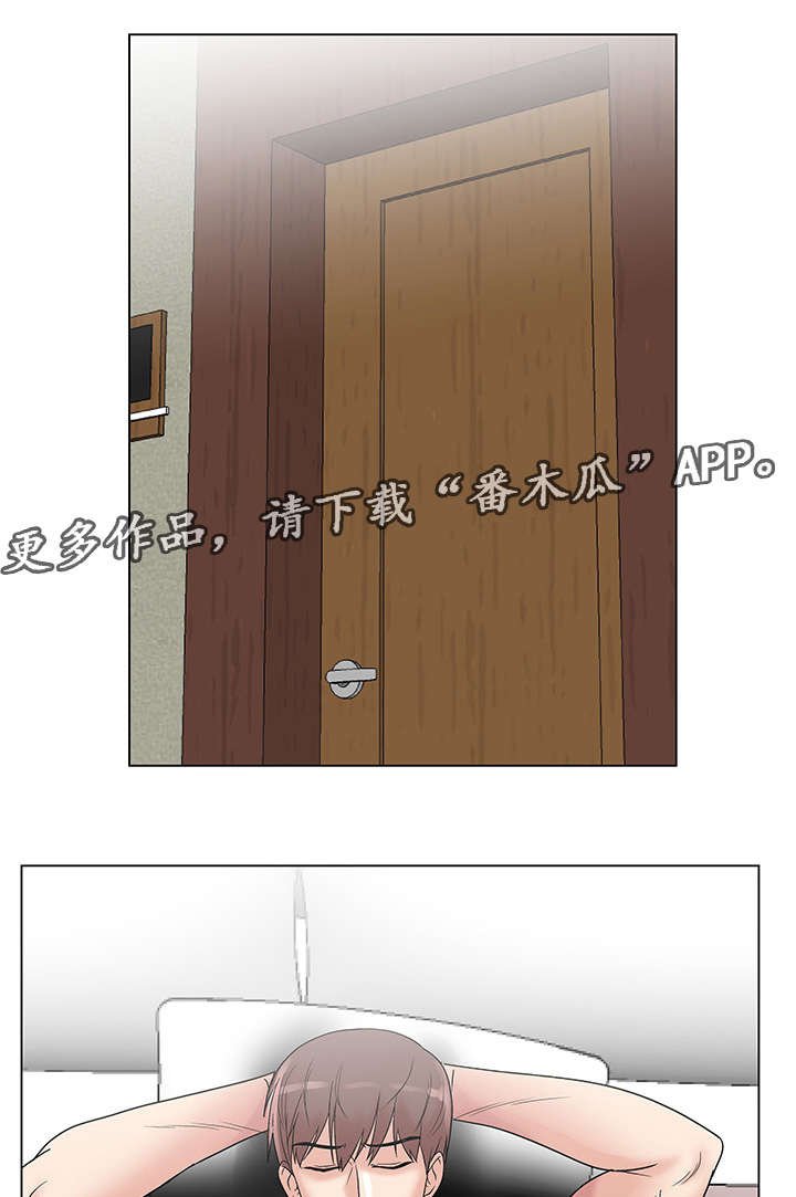 第20章：命运的机会