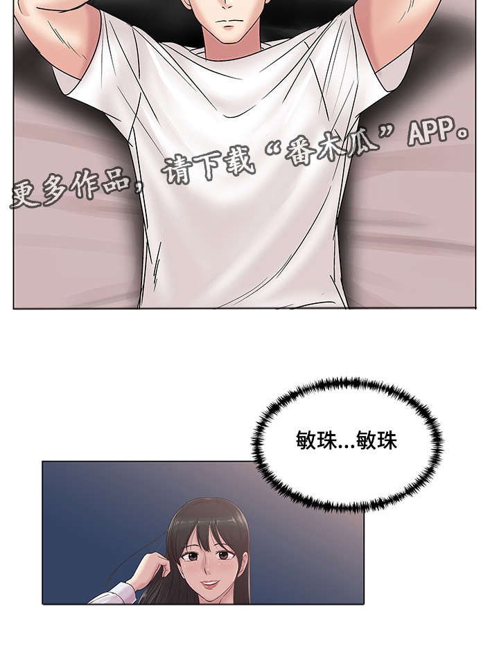 第20章：命运的机会