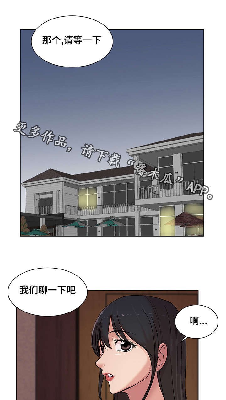 第20章：命运的机会