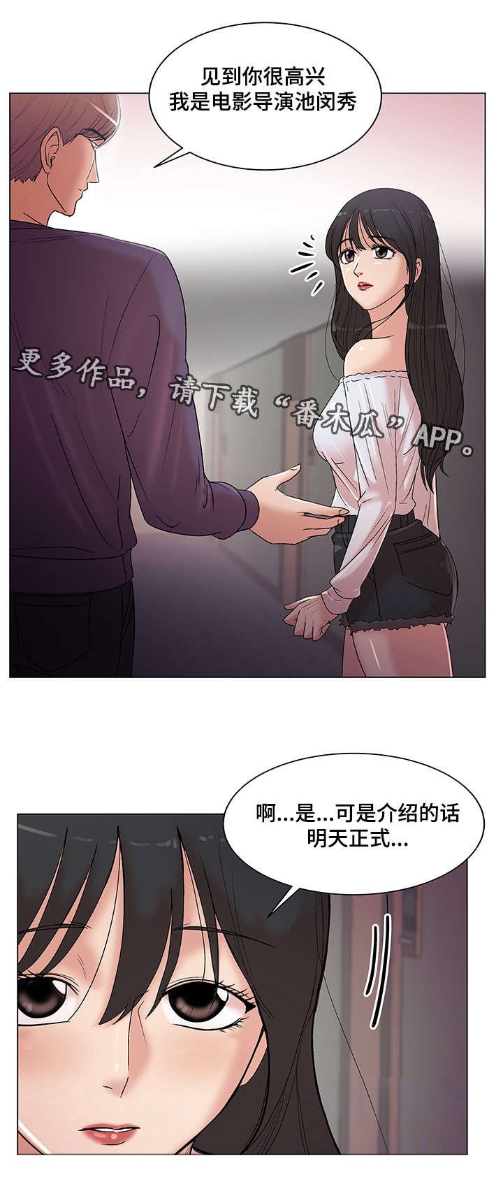 第20章：命运的机会