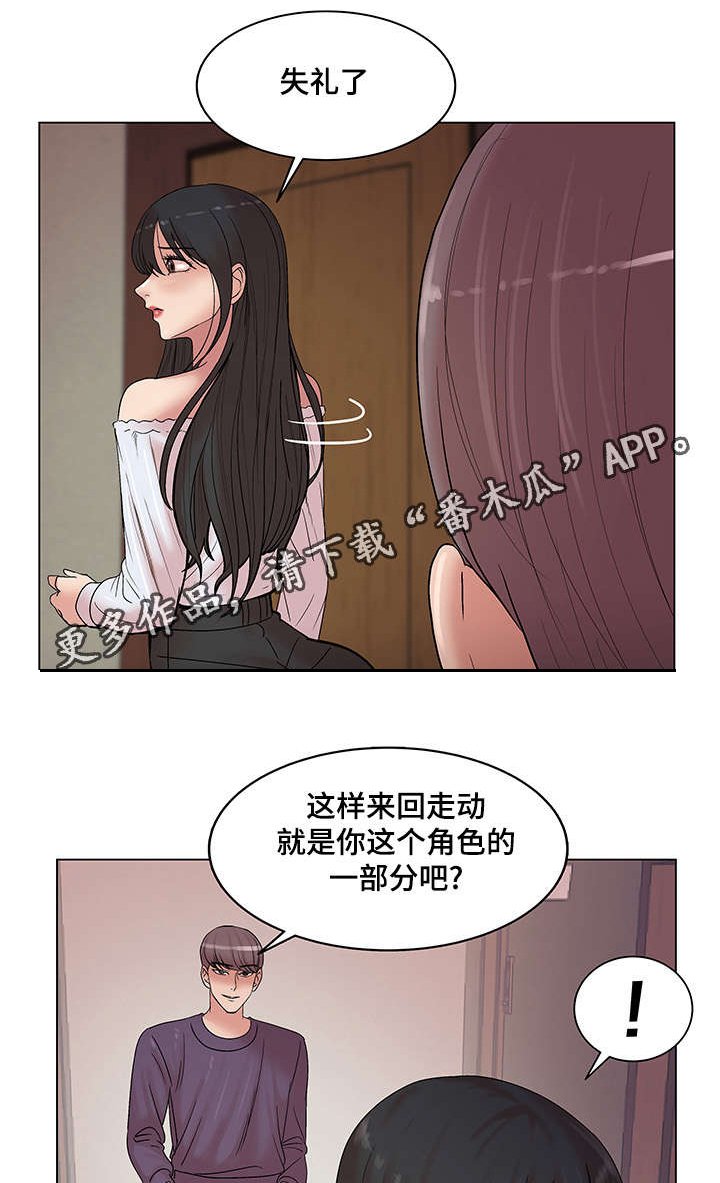 第20章：命运的机会