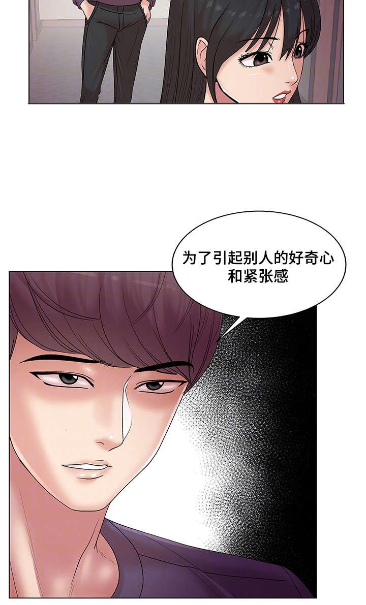 第20章：命运的机会