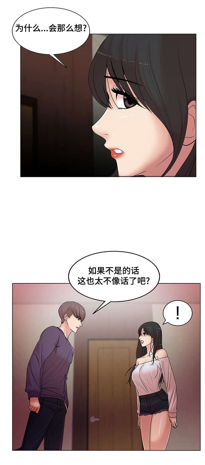 第20章：命运的机会