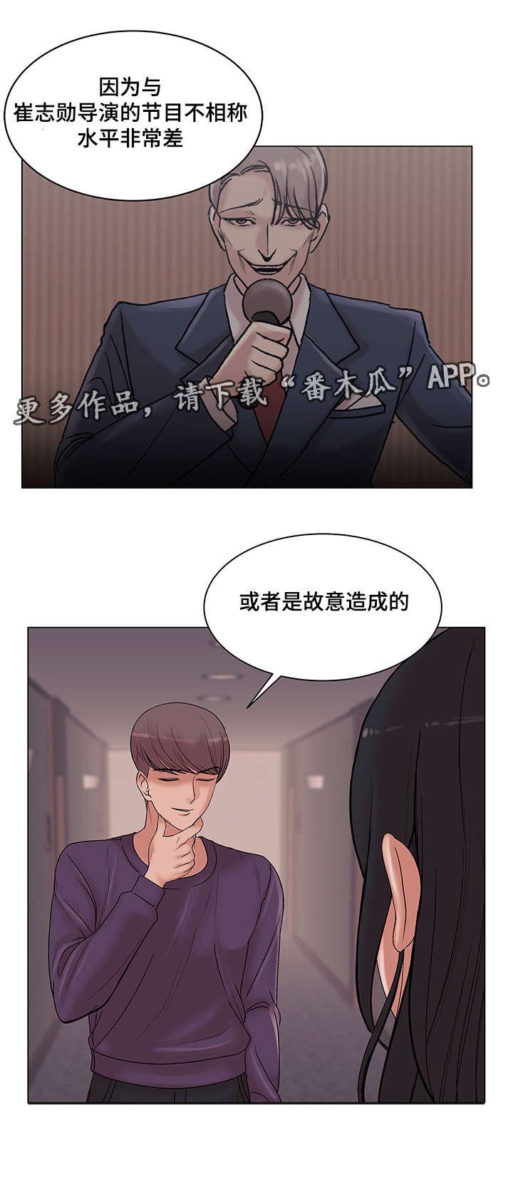 第20章：命运的机会