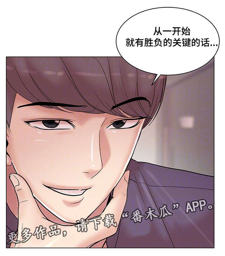第20章：命运的机会