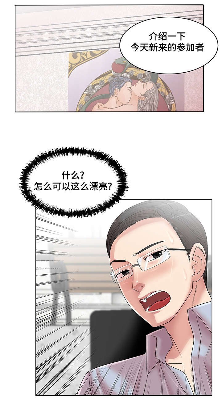 第22章：和你再次相见