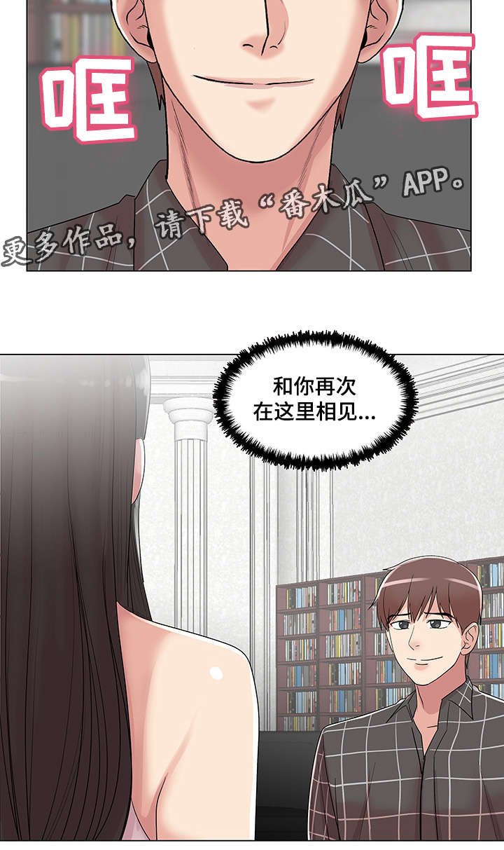 第22章：和你再次相见