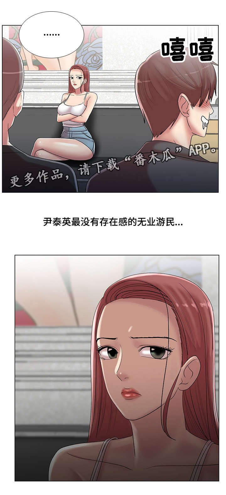第22章：和你再次相见