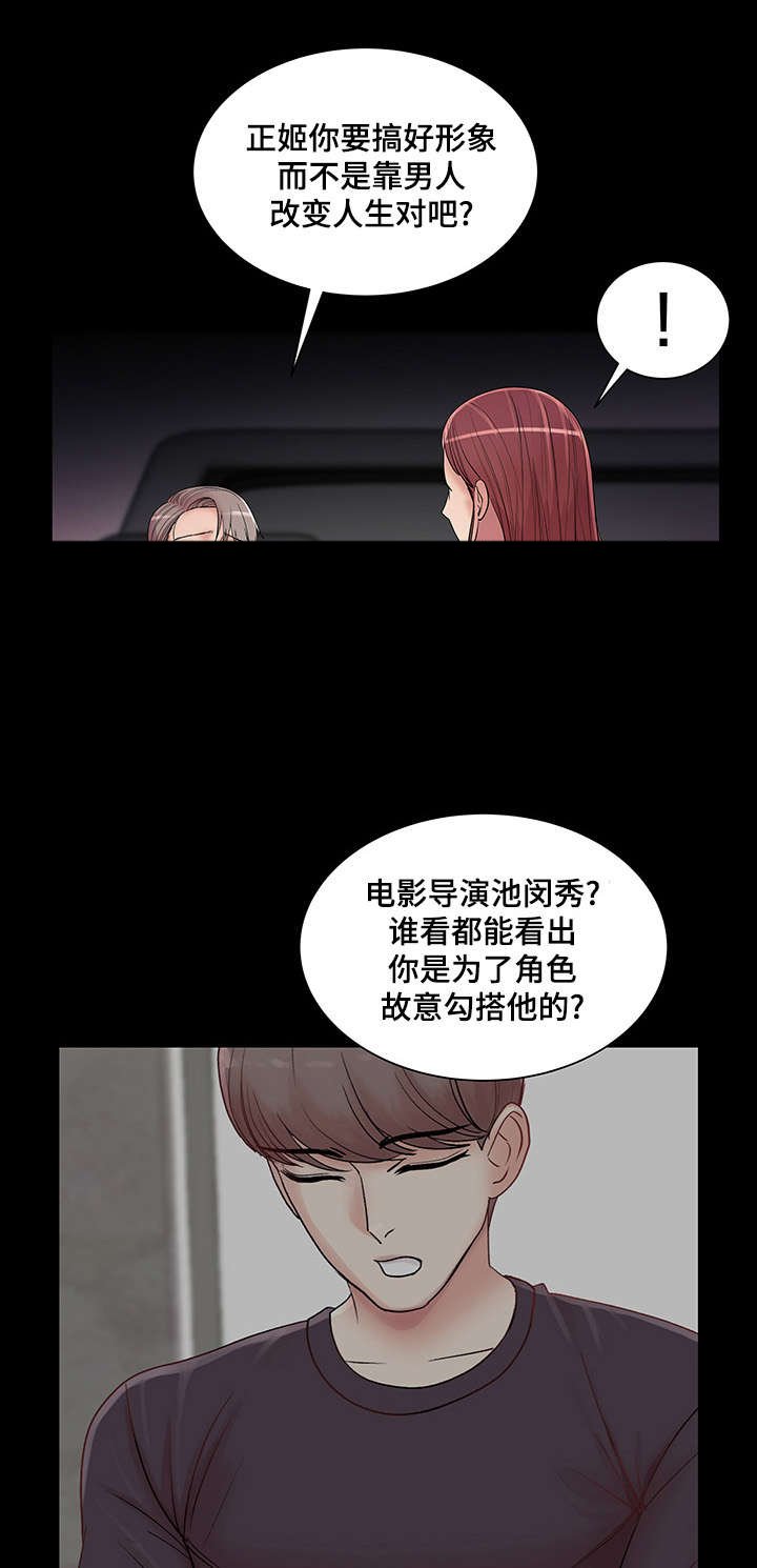 第22章：和你再次相见