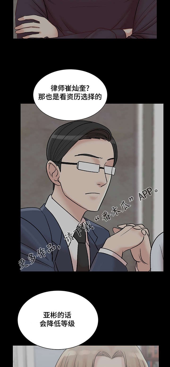 第22章：和你再次相见