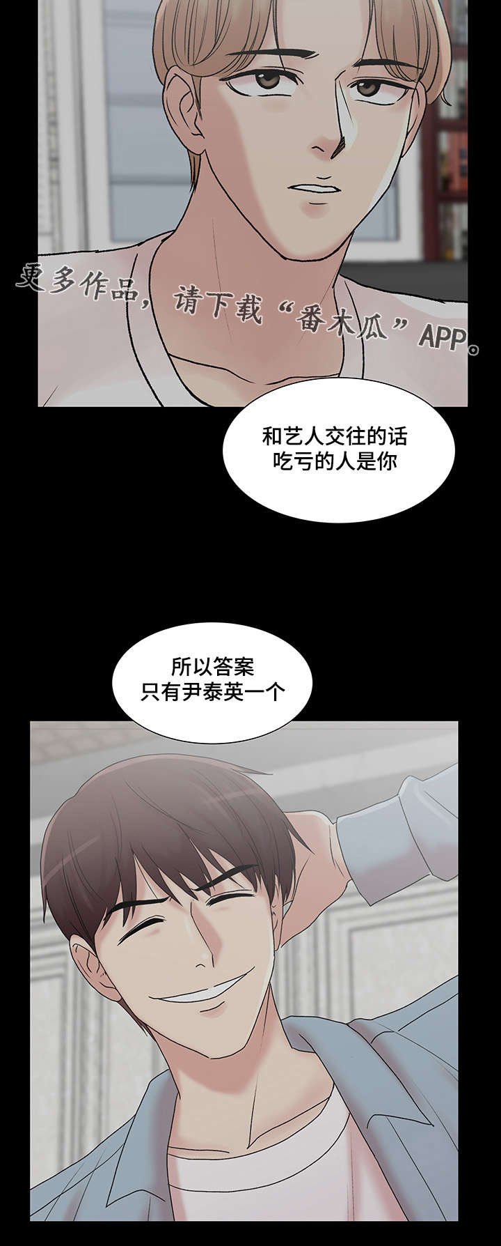 第22章：和你再次相见