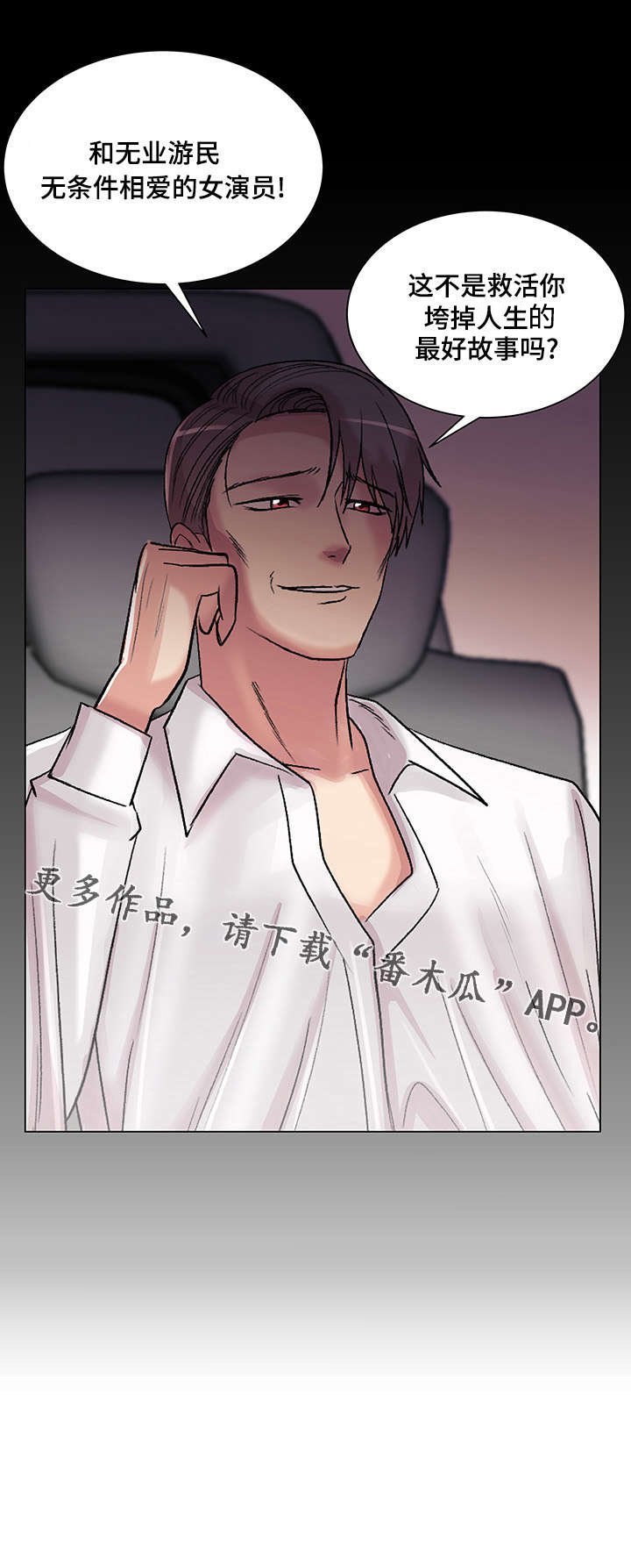 第22章：和你再次相见