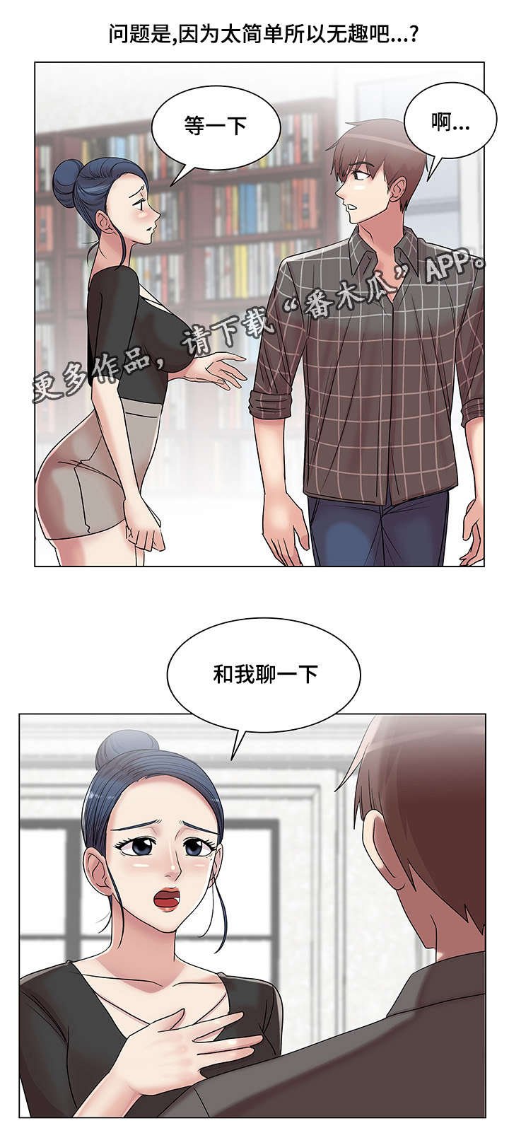 第22章：和你再次相见