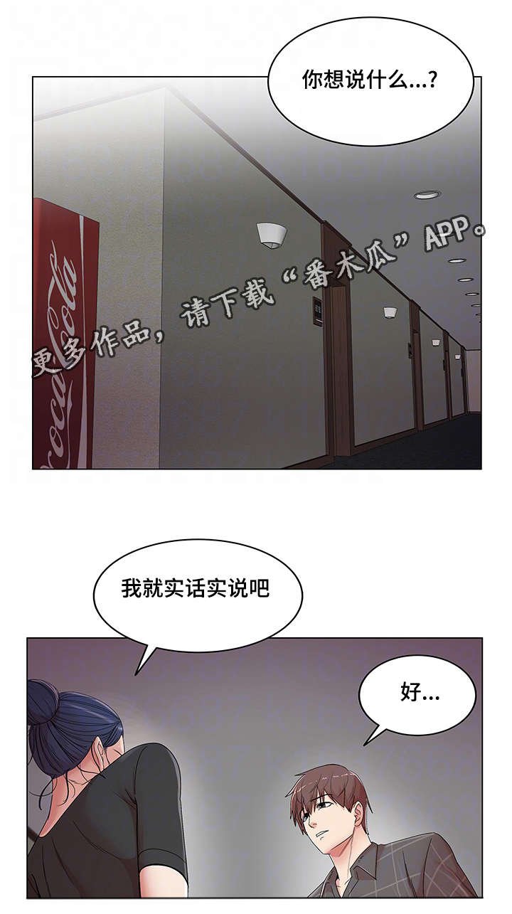 第23章：摆脱诱惑