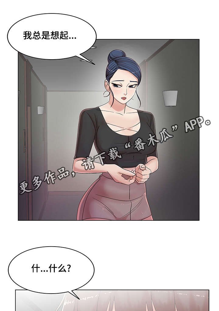 第23章：摆脱诱惑
