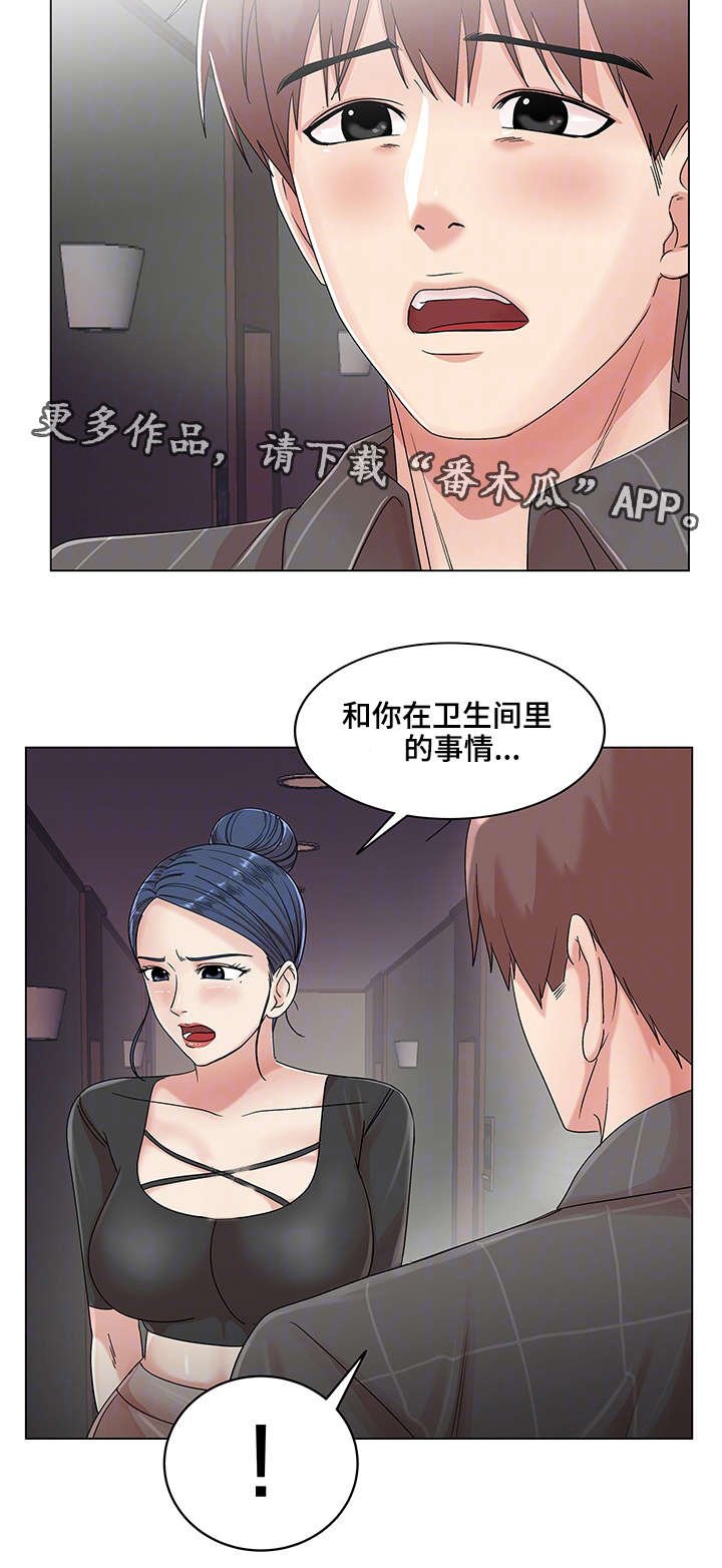 第23章：摆脱诱惑