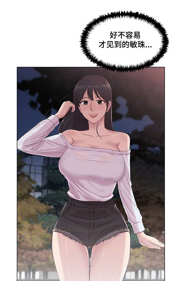 第23章：摆脱诱惑