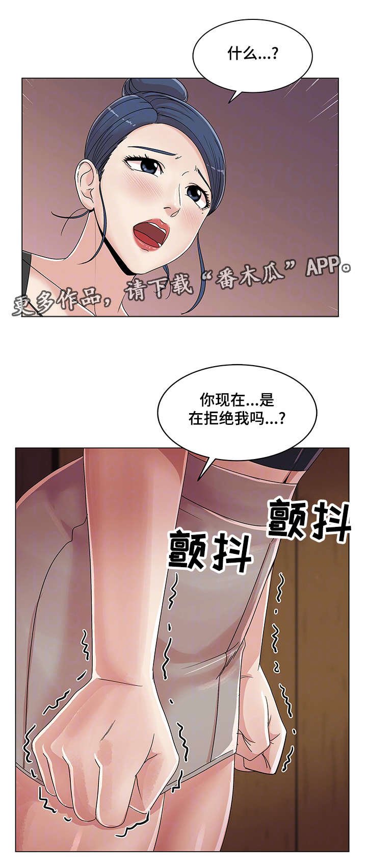 第23章：摆脱诱惑