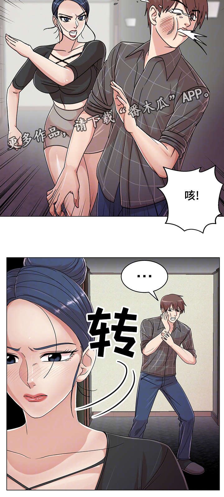 第23章：摆脱诱惑