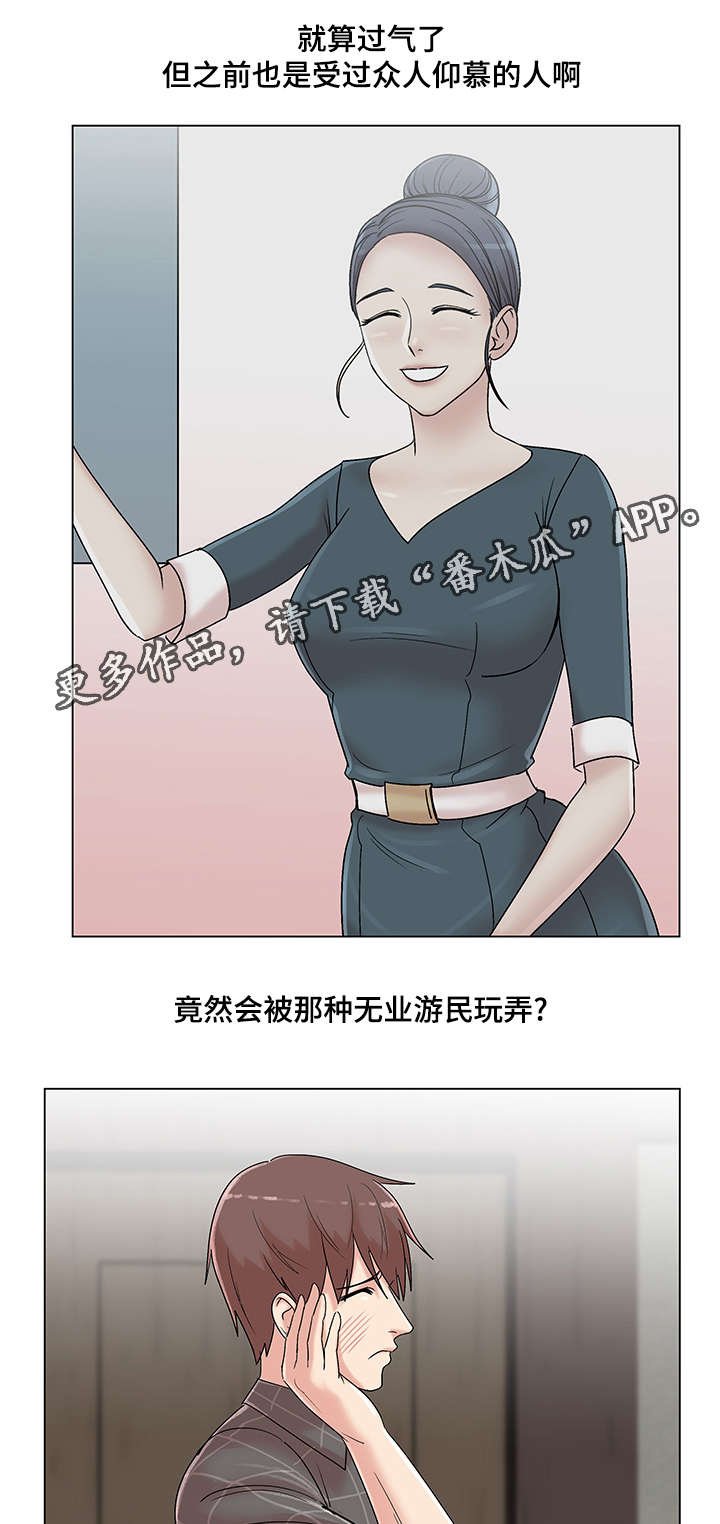 第23章：摆脱诱惑