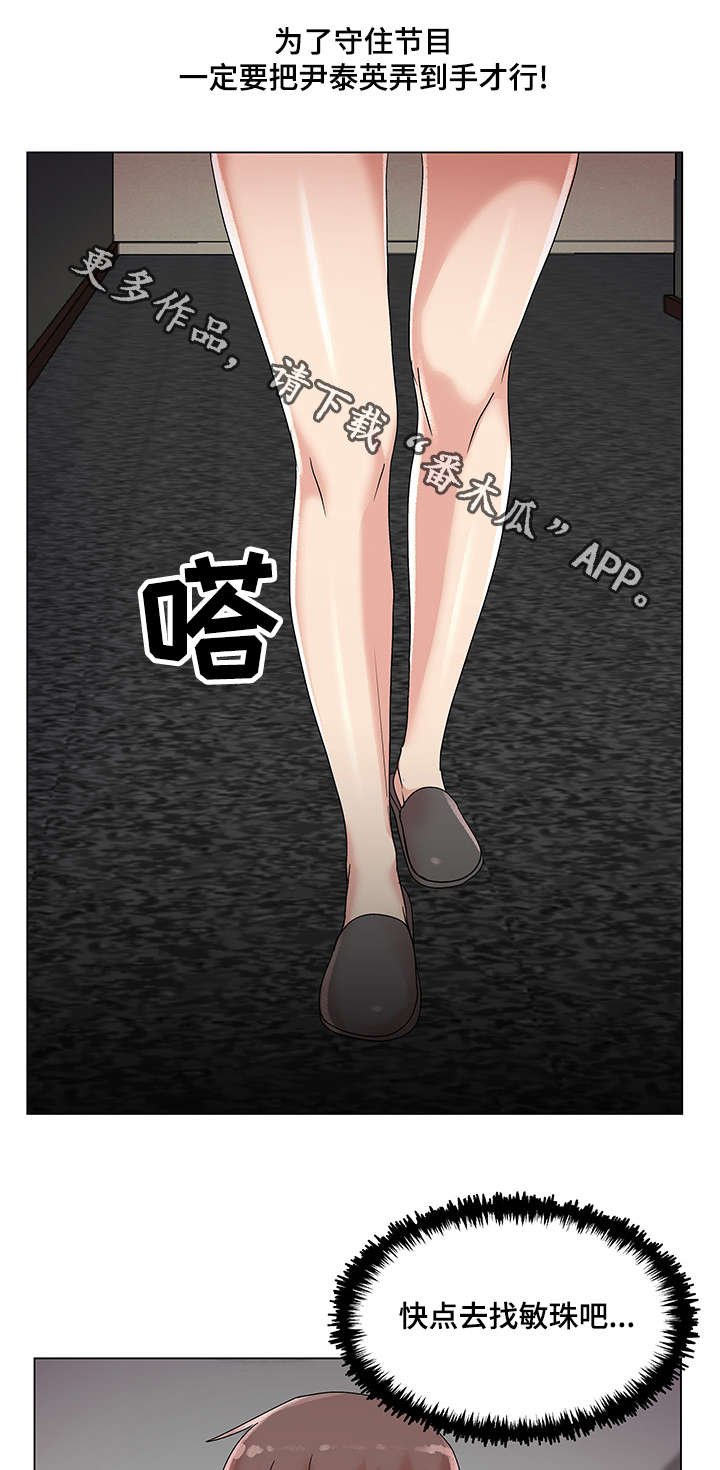 第24章：散步