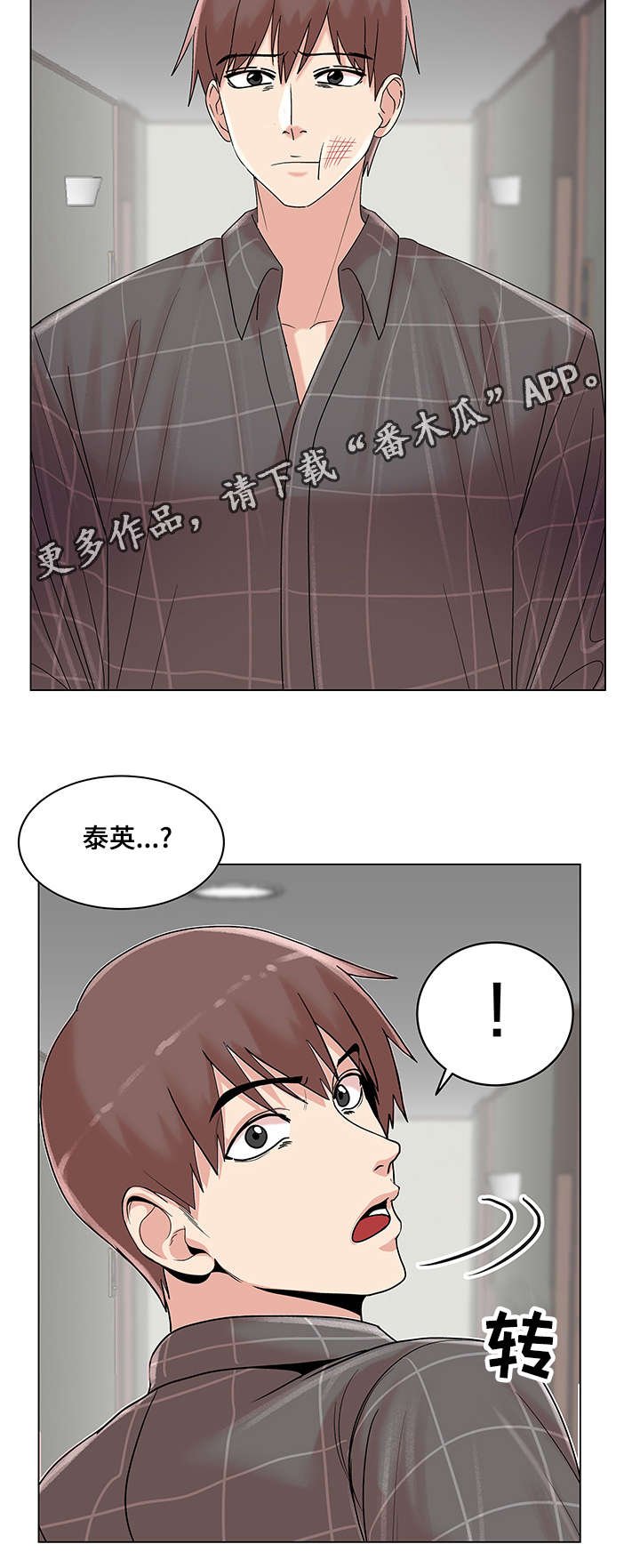 第24章：散步
