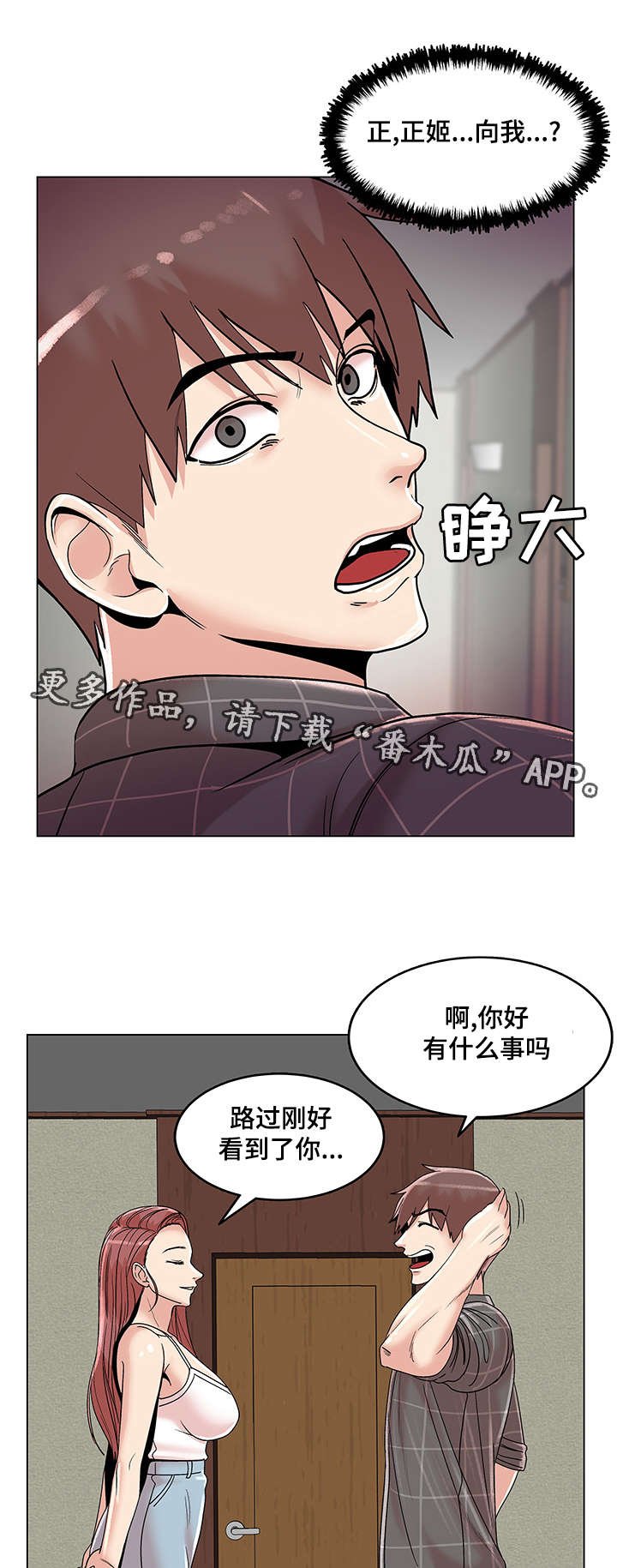 第24章：散步