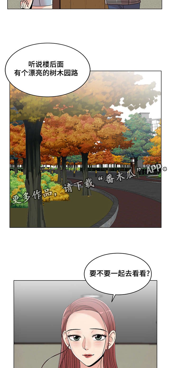 第24章：散步