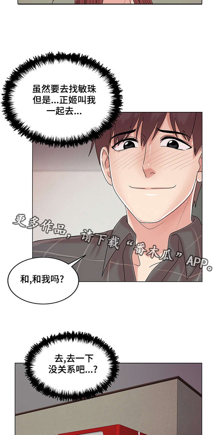 第24章：散步