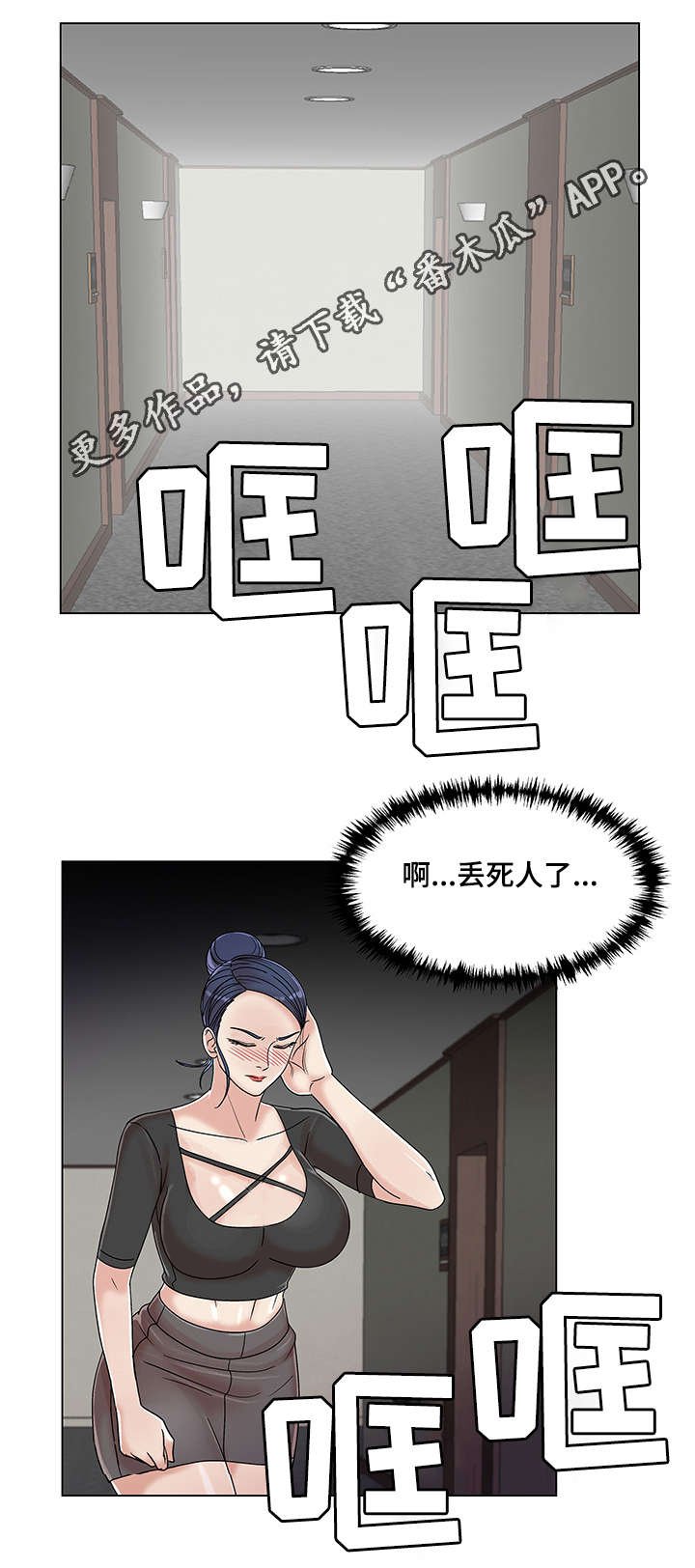 第24章：散步