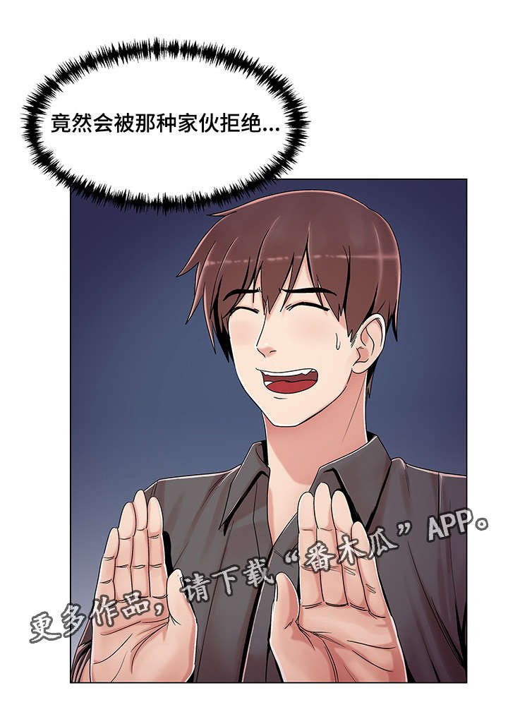 第24章：散步