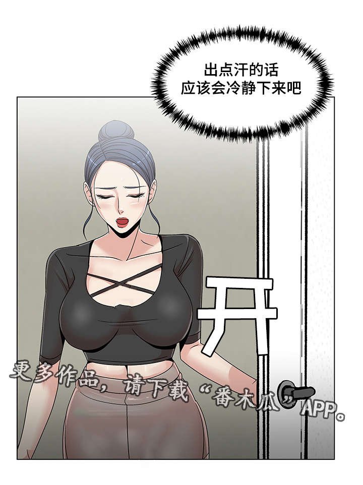 第24章：散步