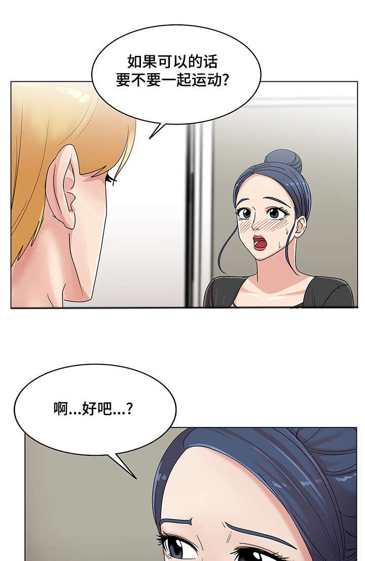 第24章：散步