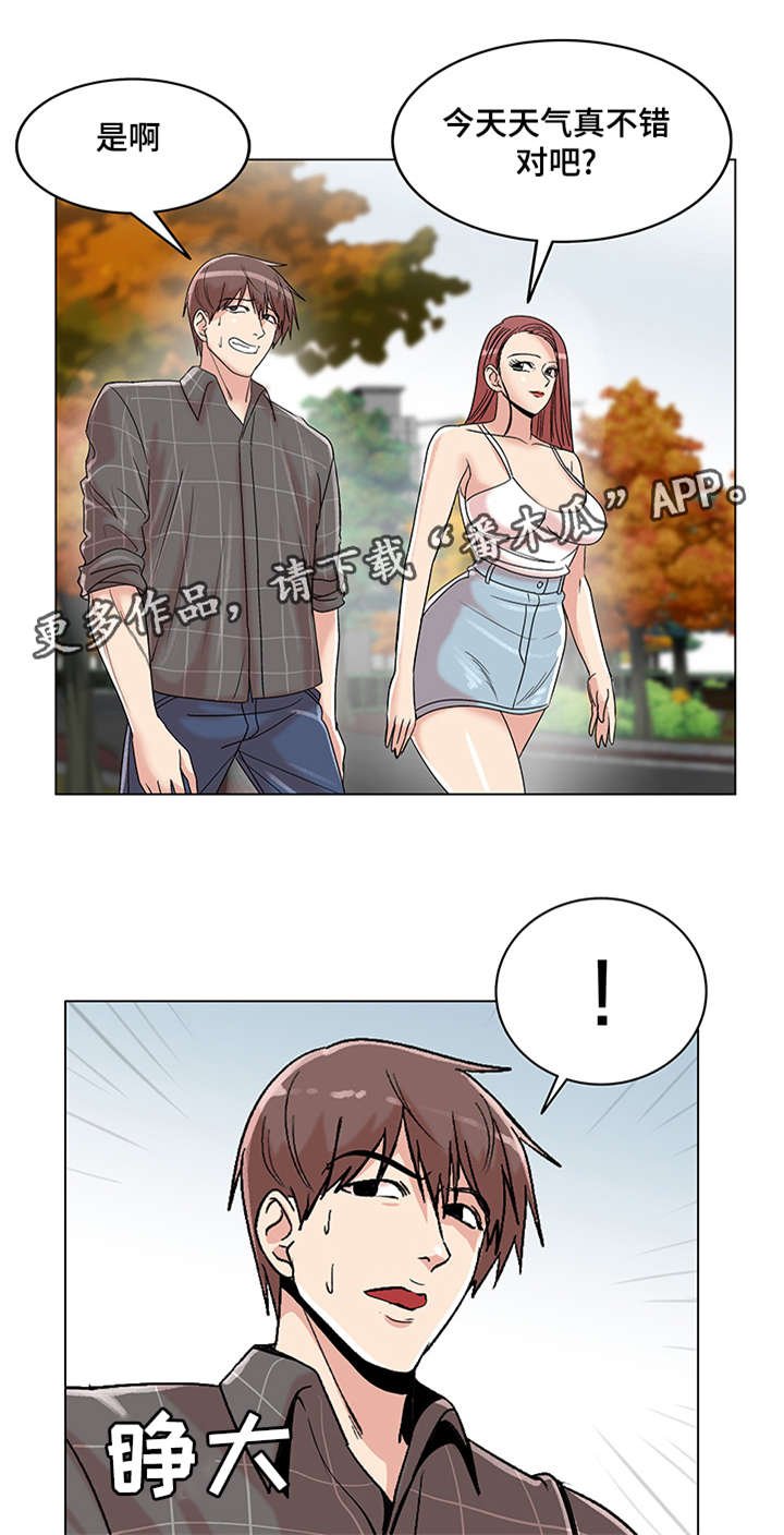 第24章：散步
