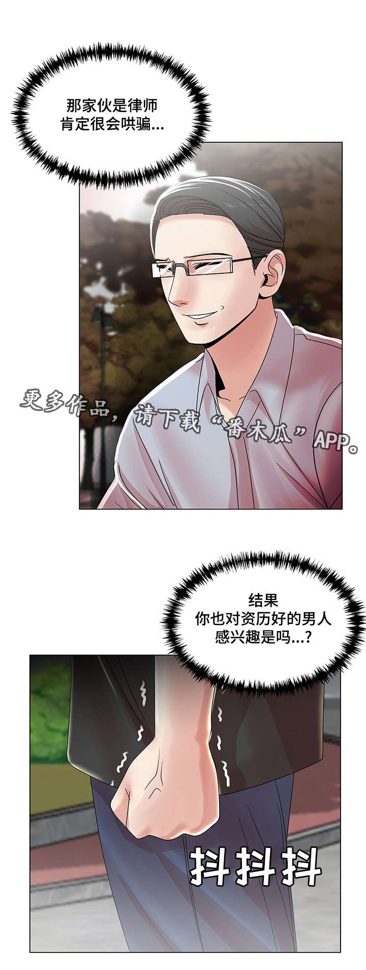 第25章：人生巅峰