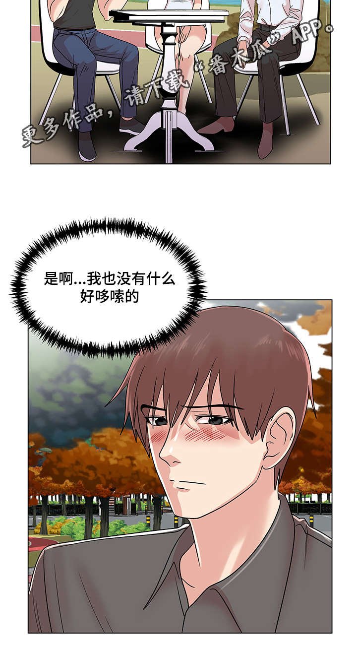 第25章：人生巅峰