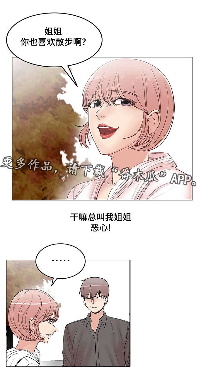 第25章：人生巅峰