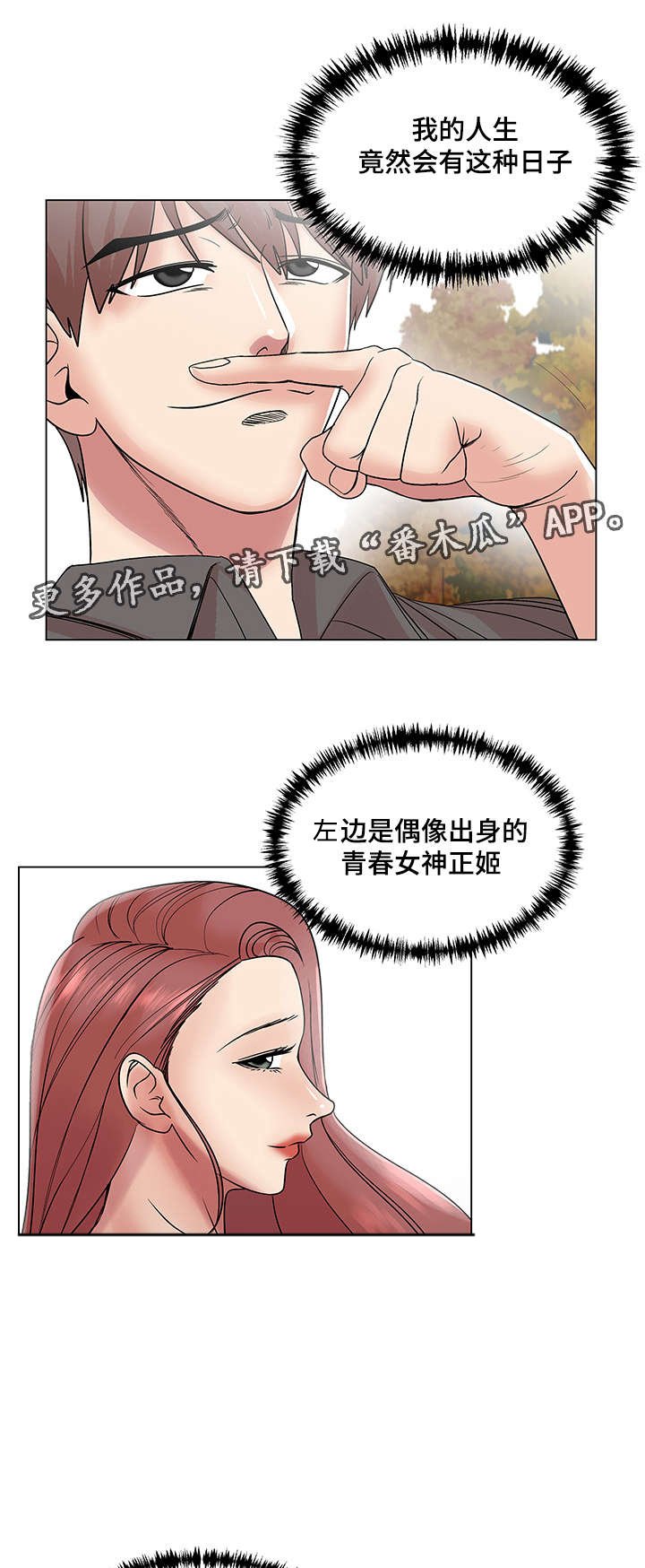 第25章：人生巅峰