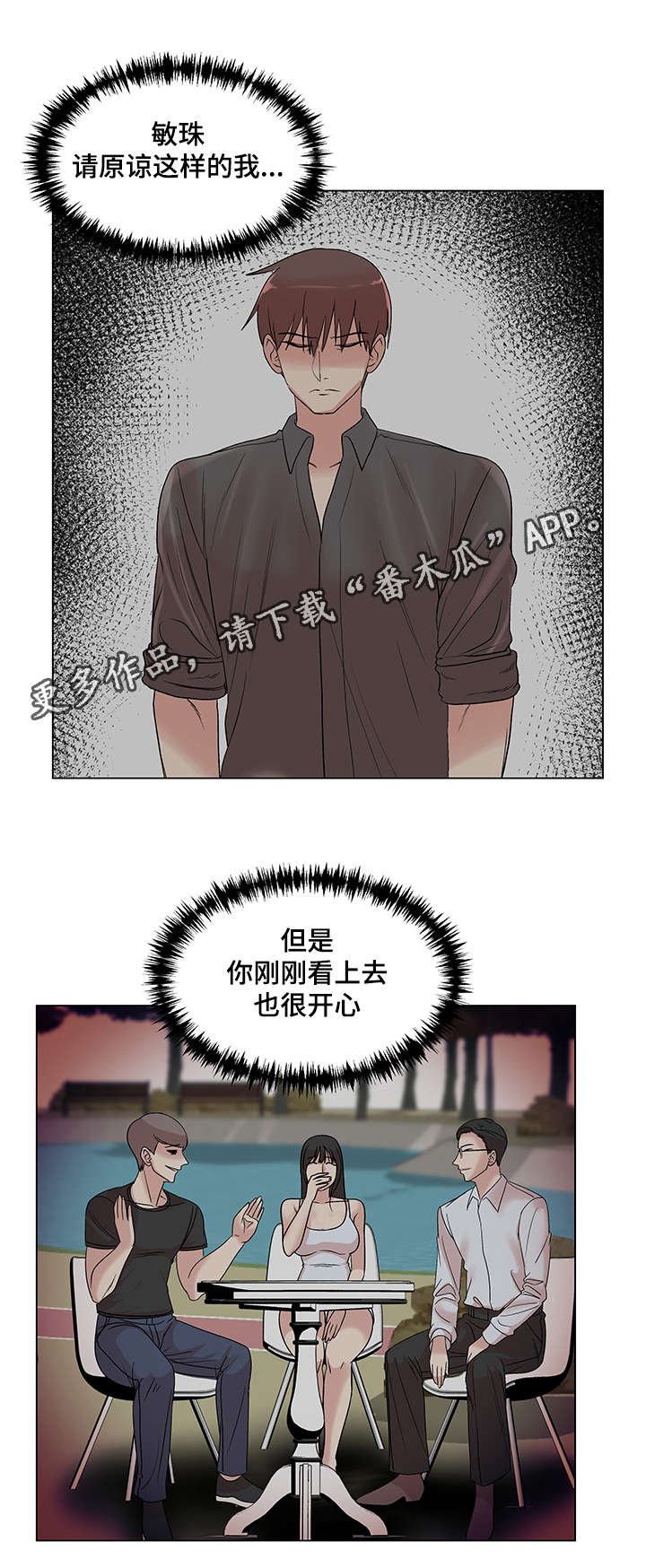 第26章：被套路了