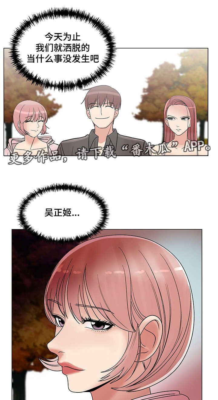 第26章：被套路了