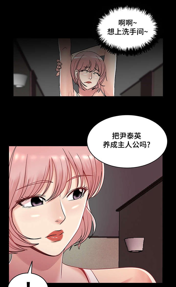 第26章：被套路了