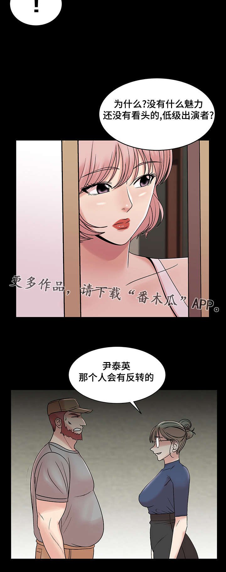 第26章：被套路了