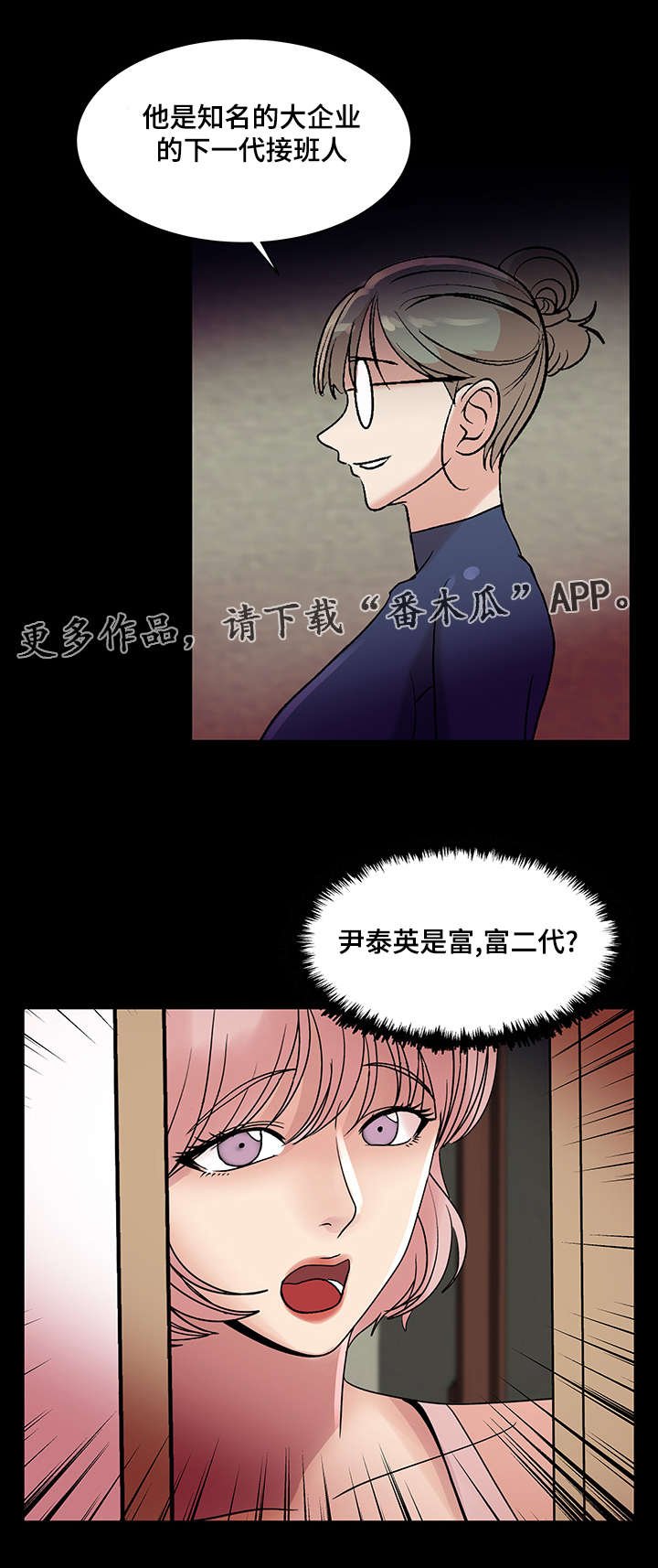 第26章：被套路了