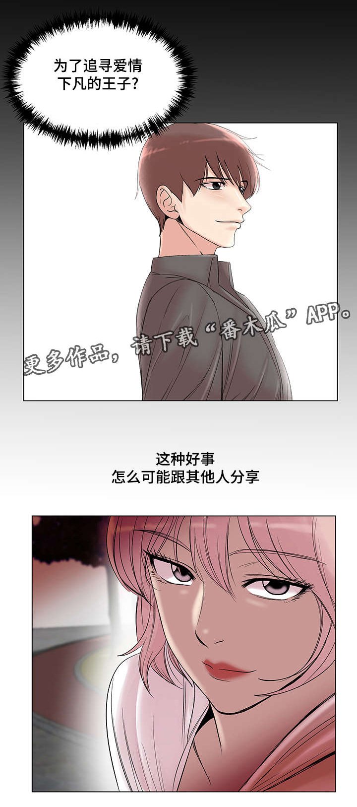 第26章：被套路了