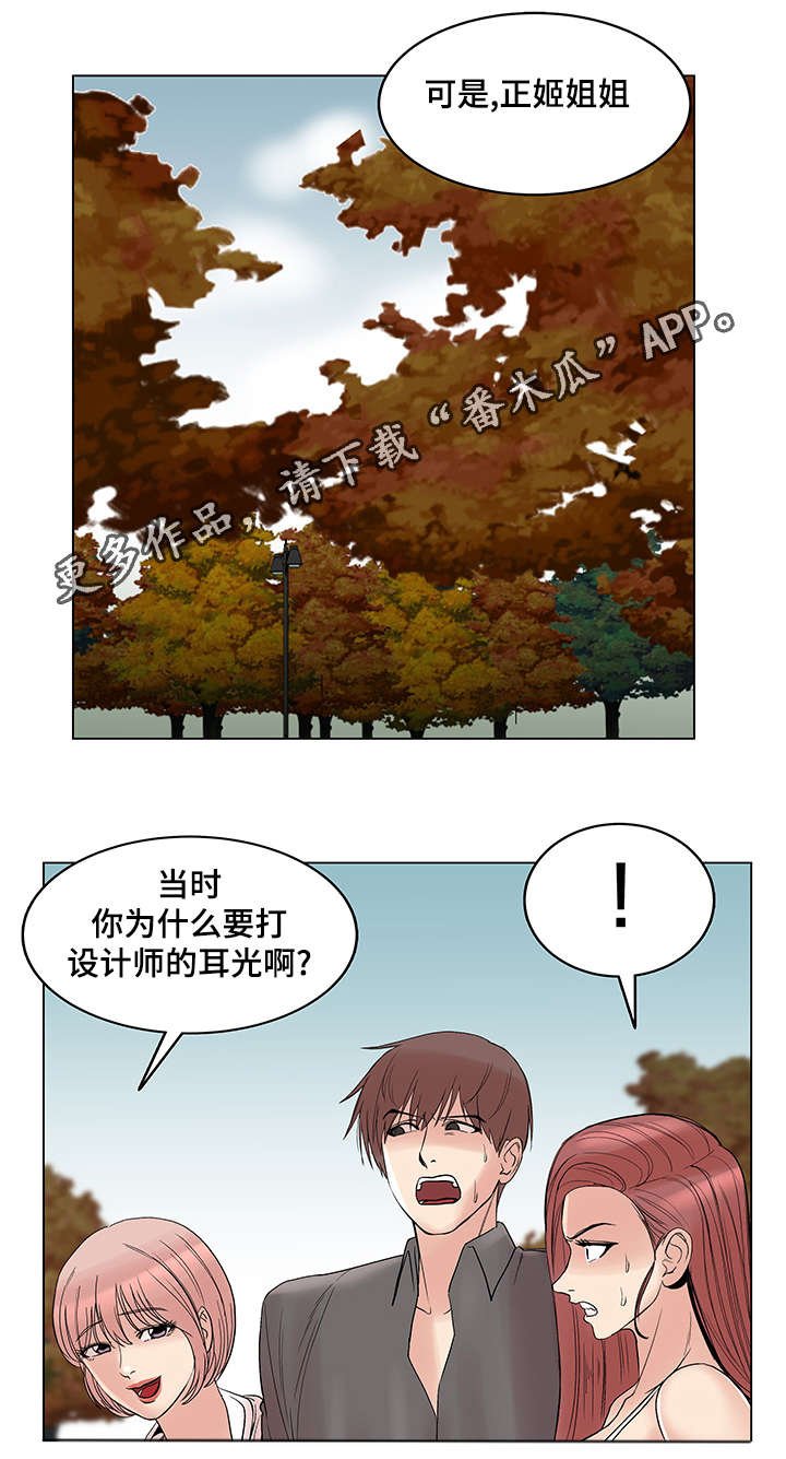 第26章：被套路了
